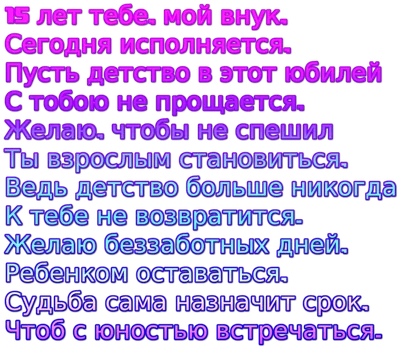 Уникальные фото на День Рождения внука: 10 лет счастья и радости