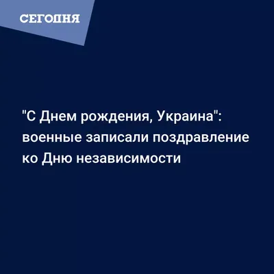 Фотографии для военного мужчины: поздравьте его с днем рождения особым образом!