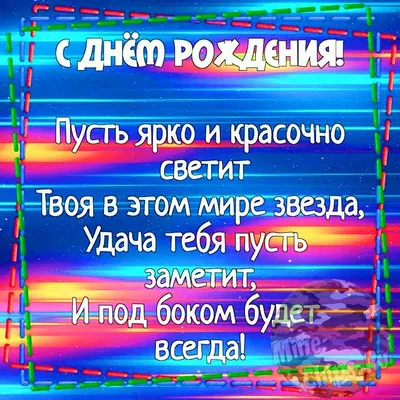 Арт с поздравлениями военному мужчине на День Рождения