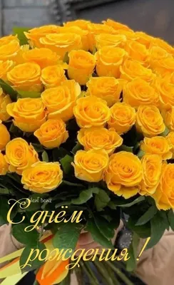 Картинки с Днем Рождения Желтые Тюльпаны - скачать бесплатно в формате JPG