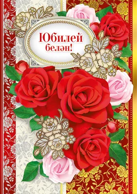Фотографии с поздравлениями на татарском языке