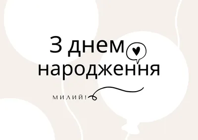 Уникальные картинки для поздравления парня с Днем Рождения. Найди идеальное фото!