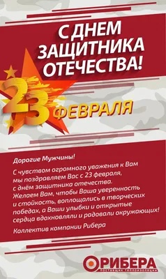 Фото с Днём защитника Отечества 23 февраля в формате JPG для скачивания