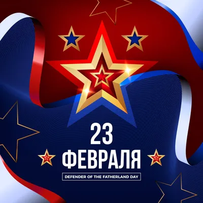 Арт на 23 февраля