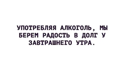 Фото с добрым утром после пьянки: новые изображения для вашего утра