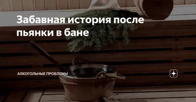 Утренние снимки для восстановления после пьянки