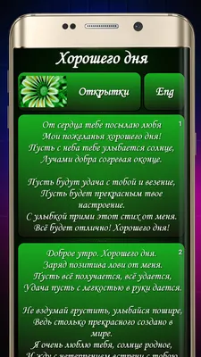 Картинки с добрым утром прекрасного дня: утренние визуальные впечатления для позитивного начала дня