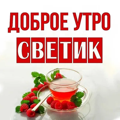 Утренние изображения в формате JPG, PNG, WebP