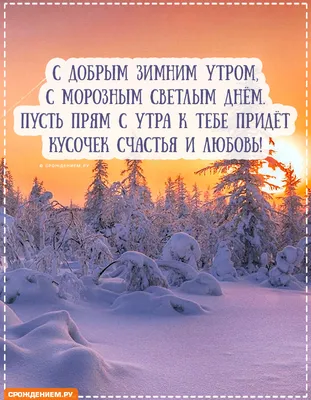HD фотография зимнего утра