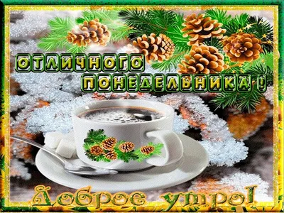 Изображение зимнего утра в HD качестве