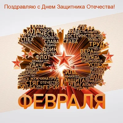 9) Новые изображения на 23 февраля: скачать бесплатно в HD, Full HD, 4K