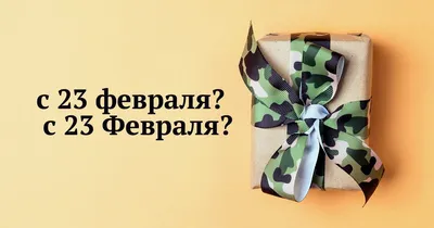 4) Фото с символикой 23 февраля - гордость и уважение к защитникам