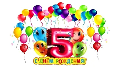 Фото 5 Лет Вместе в формате webp