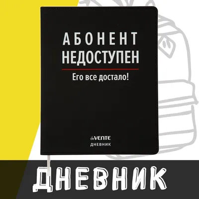 Скачать бесплатно фото с надписью Абонент временно недоступен