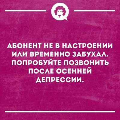 Фото с надписью Абонент временно недоступен в 4K разрешении