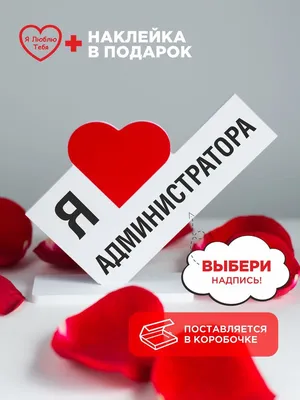 Новые изображения с надписью Админ в HD, Full HD и 4K