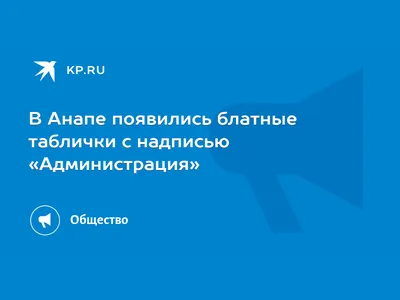 Фотографии с надписью Админ: вдохновляющие и стильные