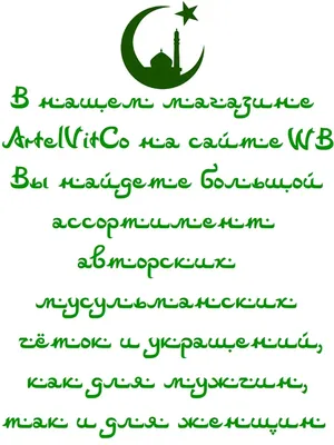 Картинки С Надписью Аллах Велик: Проявление веры через искусство