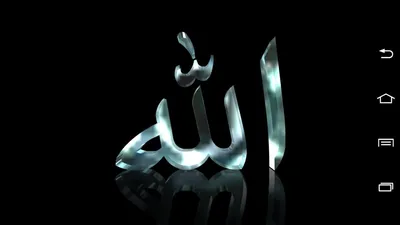 Новые изображения с надписью Аллах в WebP