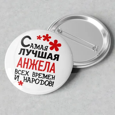 Фото с надписью Анжела в формате JPG, PNG