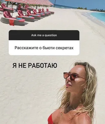 Фото с загадочной надписью Ask Me: Раскрой тайны