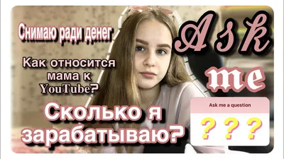 Фото с надписью Ask Me в HD качестве