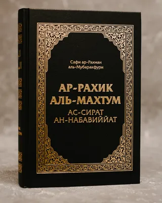 Удивительные изображения с надписью Ассаламу Алейкум