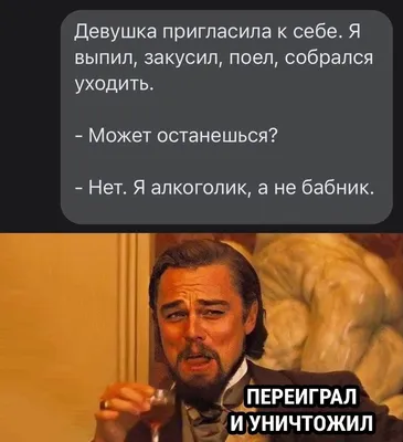 Изображение с надписью Бабник в формате JPG, скачать бесплатно