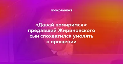 Фотографии с надписью Давай помиримся - знаки примирения и понимания на картинках