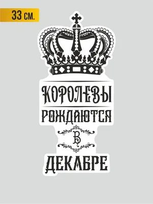 Новые фото с надписью Декабрь в формате WebP для скачивания