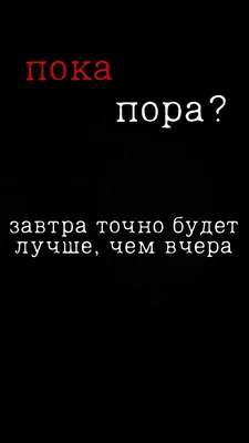 Скачать бесплатно фото с надписью До завтра в формате WebP в хорошем качестве