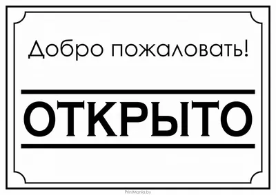 Новые изображения с надписью Добро пожаловать для загрузки