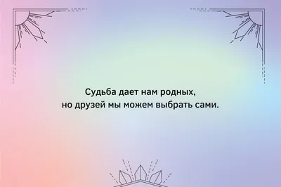 26) Скачать бесплатно фото Друзья Навеки в различных размерах и форматах