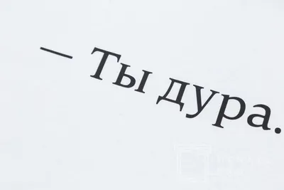 Картинки С Надписью Дура - выберите размер изображения и скачайте в форматах JPG, PNG, WebP