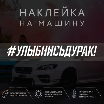 Картинки С Надписью Дура - новые изображения для скачивания в формате JPG