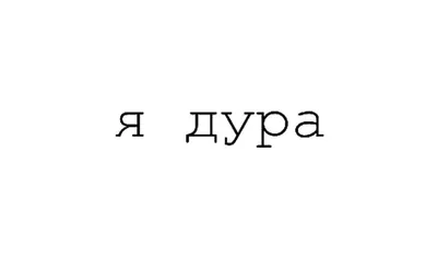 Фото с надписями - скачать бесплатно в хорошем качестве