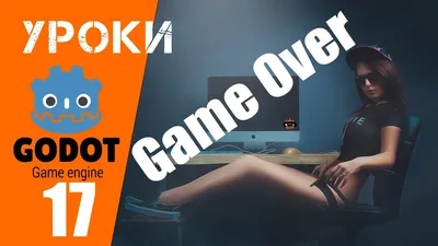 Фото с надписью Game Over в HD качестве