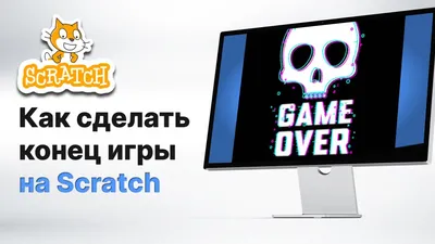 Фото с надписью Game Over на фоне 2024 года