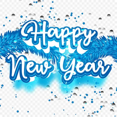 Новые фото с надписью Happy New Year в формате PNG, JPG, WebP для скачивания