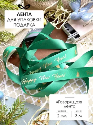 Фотография с пожеланием Happy New Year 2024