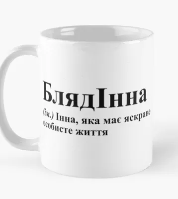 Картинки с надписью Инна - скачать в формате JPG