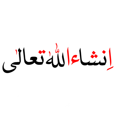 Картинки с надписью Иншаллах в формате PNG