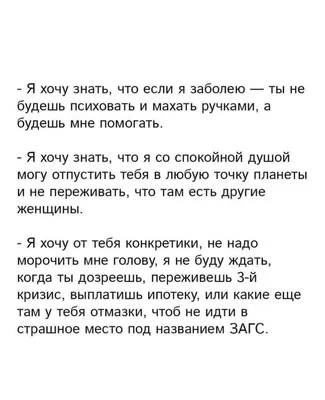 Фото с надписью Ищу девушку - истории о поиске своей второй половинки