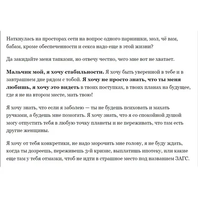 Увлекательные изображения с надписью Ищу девушку