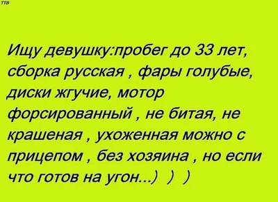 Загадочное фото с надписью Ищу парня - в поисках судьбы