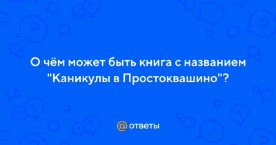 Картинки С Надписью Каникулы: моменты счастья и радости на фото