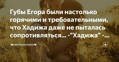 Картинки С Надписью Хадижа: удивительные фотографии с интересными надписями