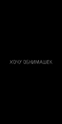 Фото с надписью Хочу лето для обоев