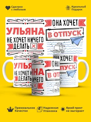 Картинки с надписью Хочу в отпуск - вдохновение для путешествий