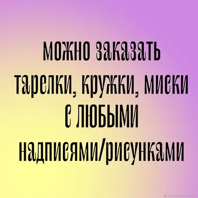 24) Арт с надписью Хочу в отпуск в хорошем качестве